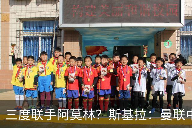 三度联手阿莫林？斯基拉：曼联中场乌加特已被推荐至米兰