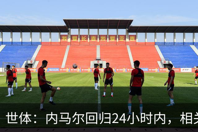 世体：内马尔回归24小时内，相关视频列YouTube观看量排行榜第二